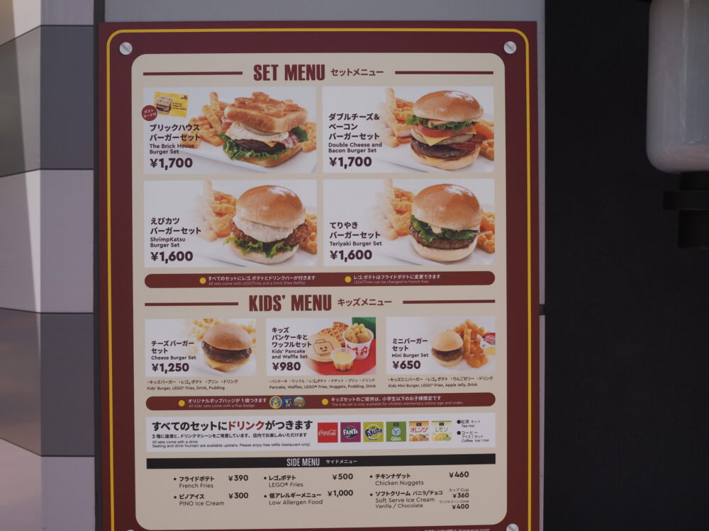 レゴランド｜ランチのブリックハウスバーガー