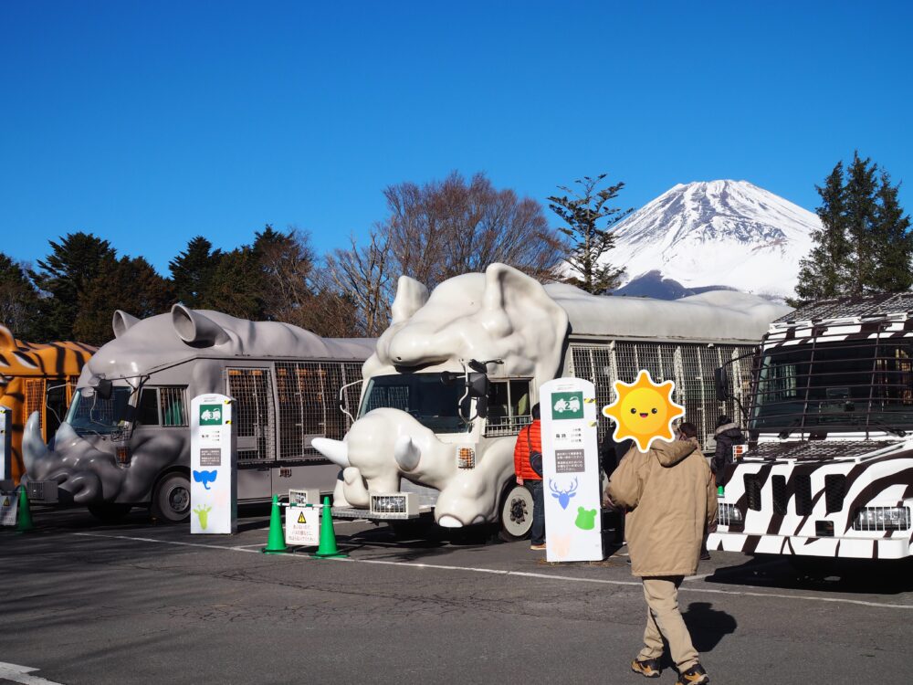 富士サファリパーク｜風景