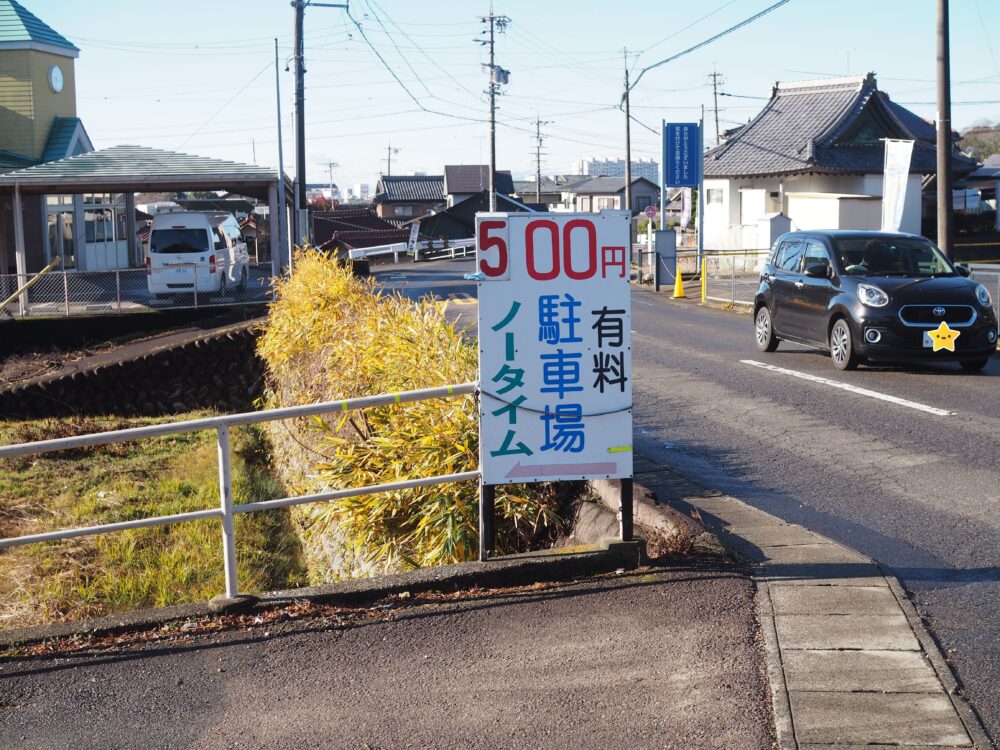 モンキーパーク｜お得な駐車場