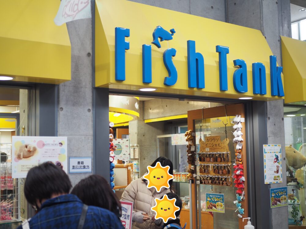 アクアトト・ぎふのお土産屋FishTank