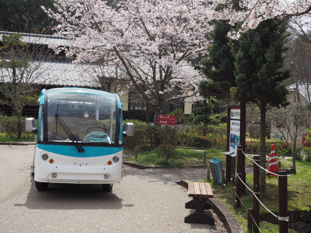 里山 公園 販売 バス