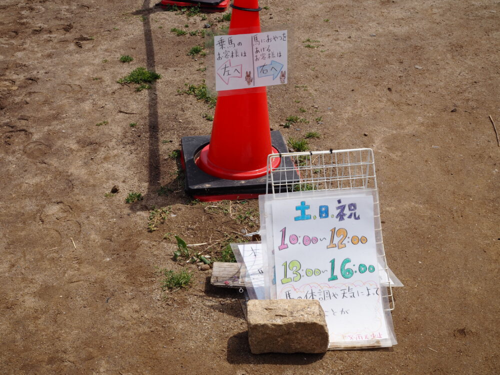 ぎふ清流里山公園｜里山ふれあい牧場