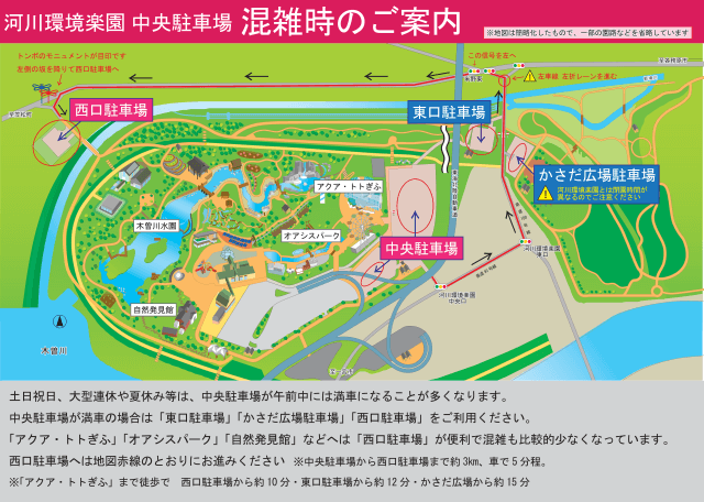 オアシスパーク｜河川環境楽園｜駐車場のご案内（公式HPより）