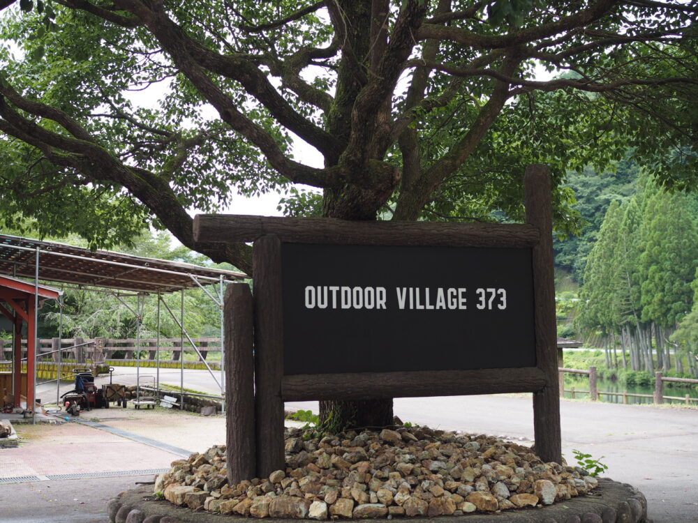 Outdoor Village 373｜看板