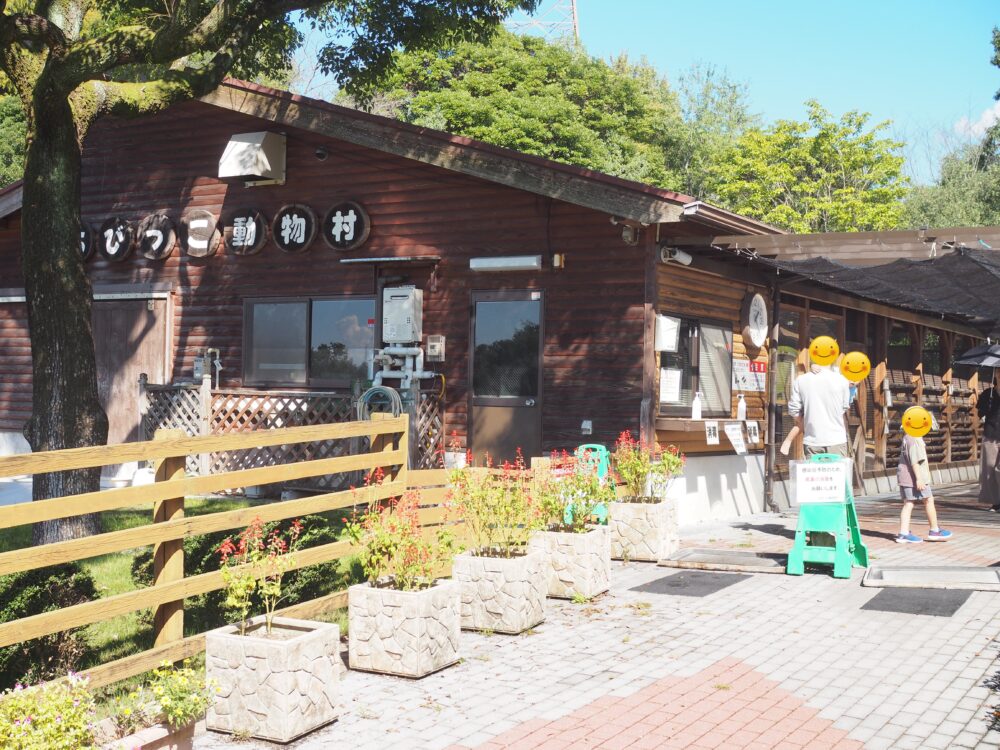 小牧市民四季の森｜ちびっこ動物村